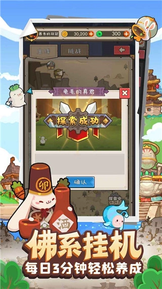 妖怪手帐最新版图4