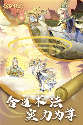 炼仙传说手游无广告版图3