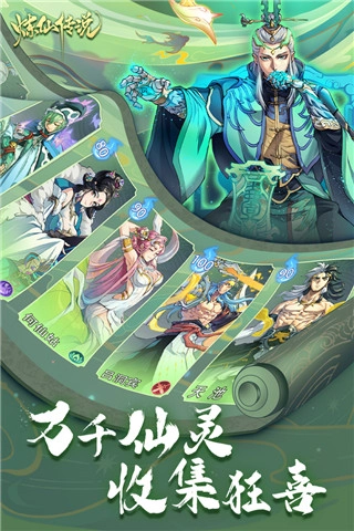 炼仙传说手游无广告版图5