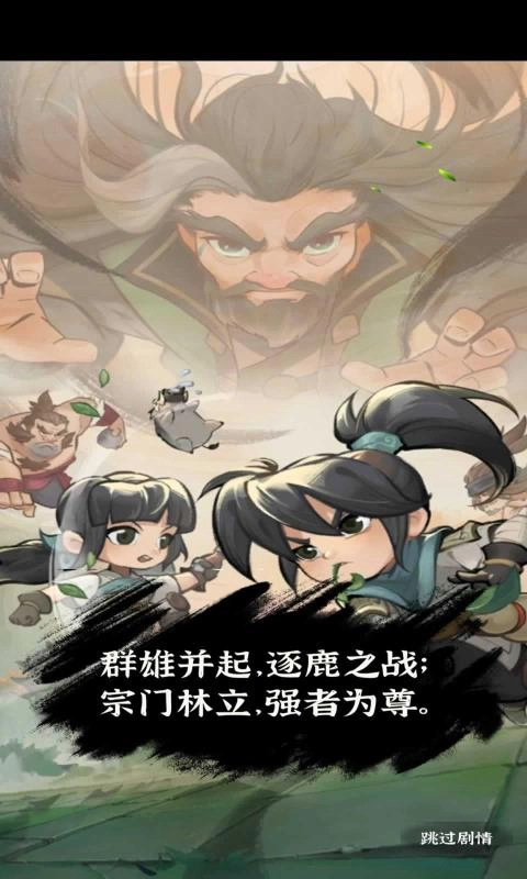 墨迹大侠手机版(5)