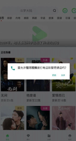 银河视频免费版图2