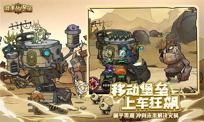 进击的堡垒手机版(2)