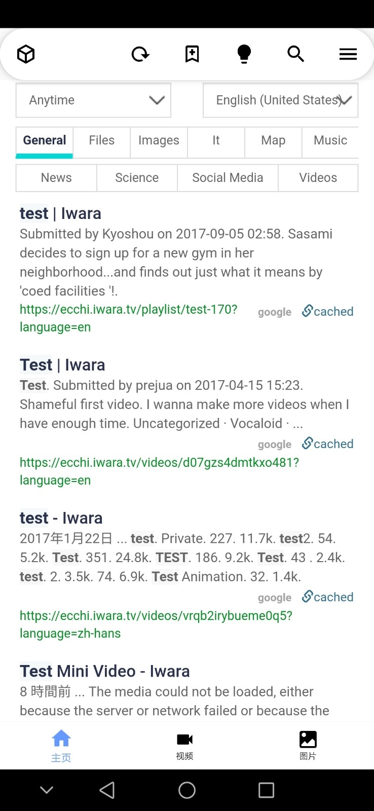 iwara中文版截图1