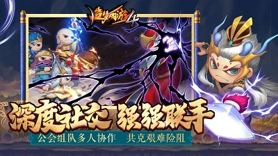 造夢西游4安卓版圖1