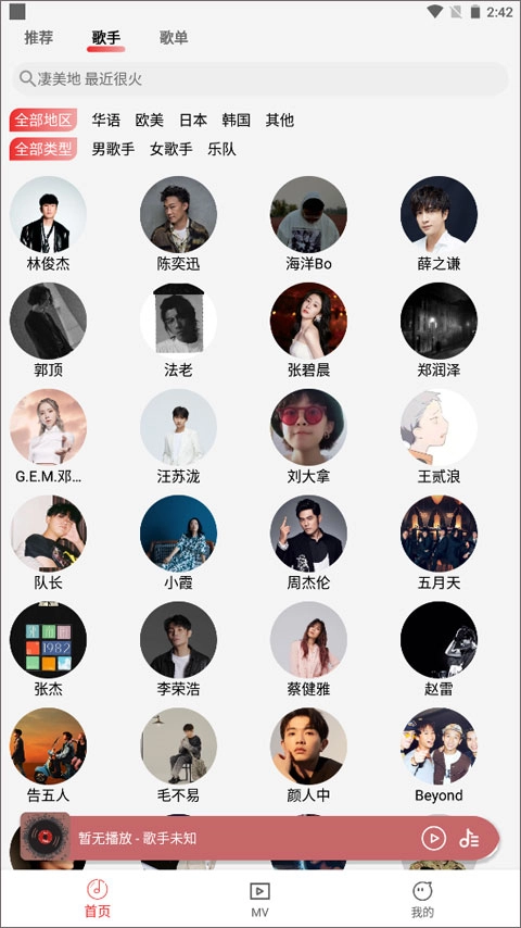云听音乐最新版截图1