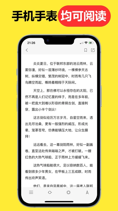 腕上小说图2