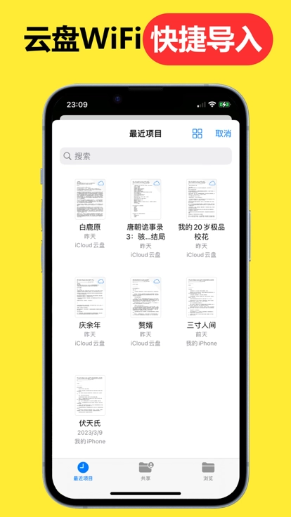 腕上小说图4
