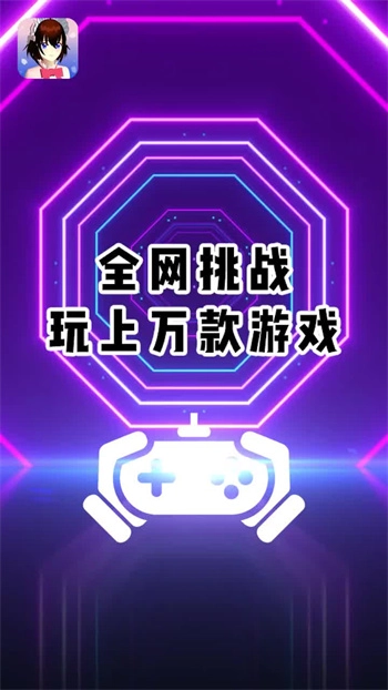 樱花迷你秀正版(2)