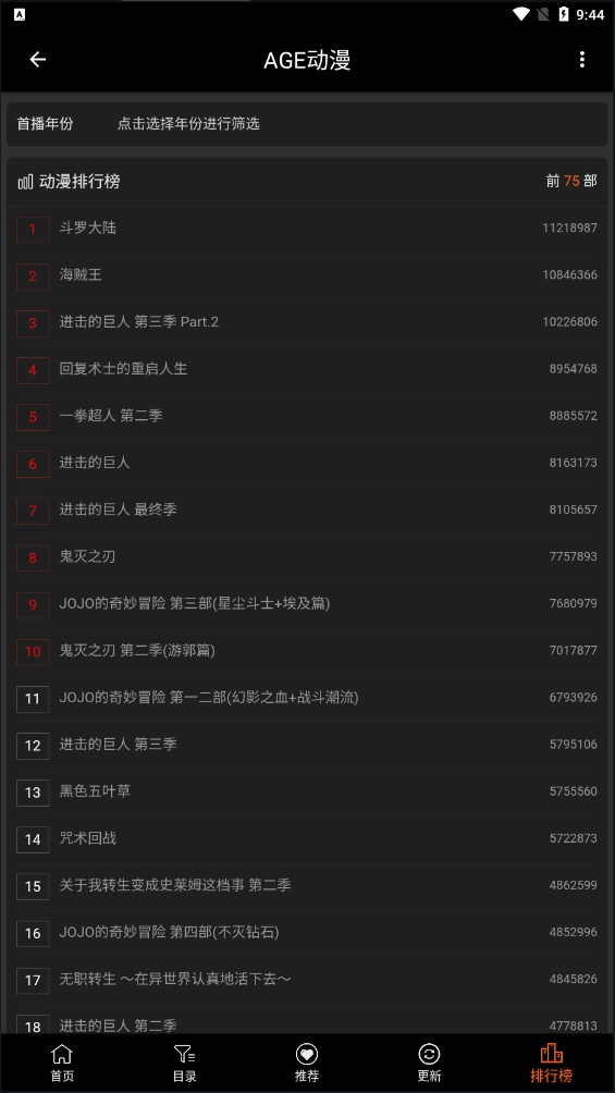 age漫画手机版图1