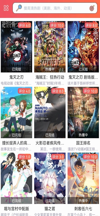 樱花动漫免费(4)