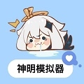 逃跑吧少年神明服正版