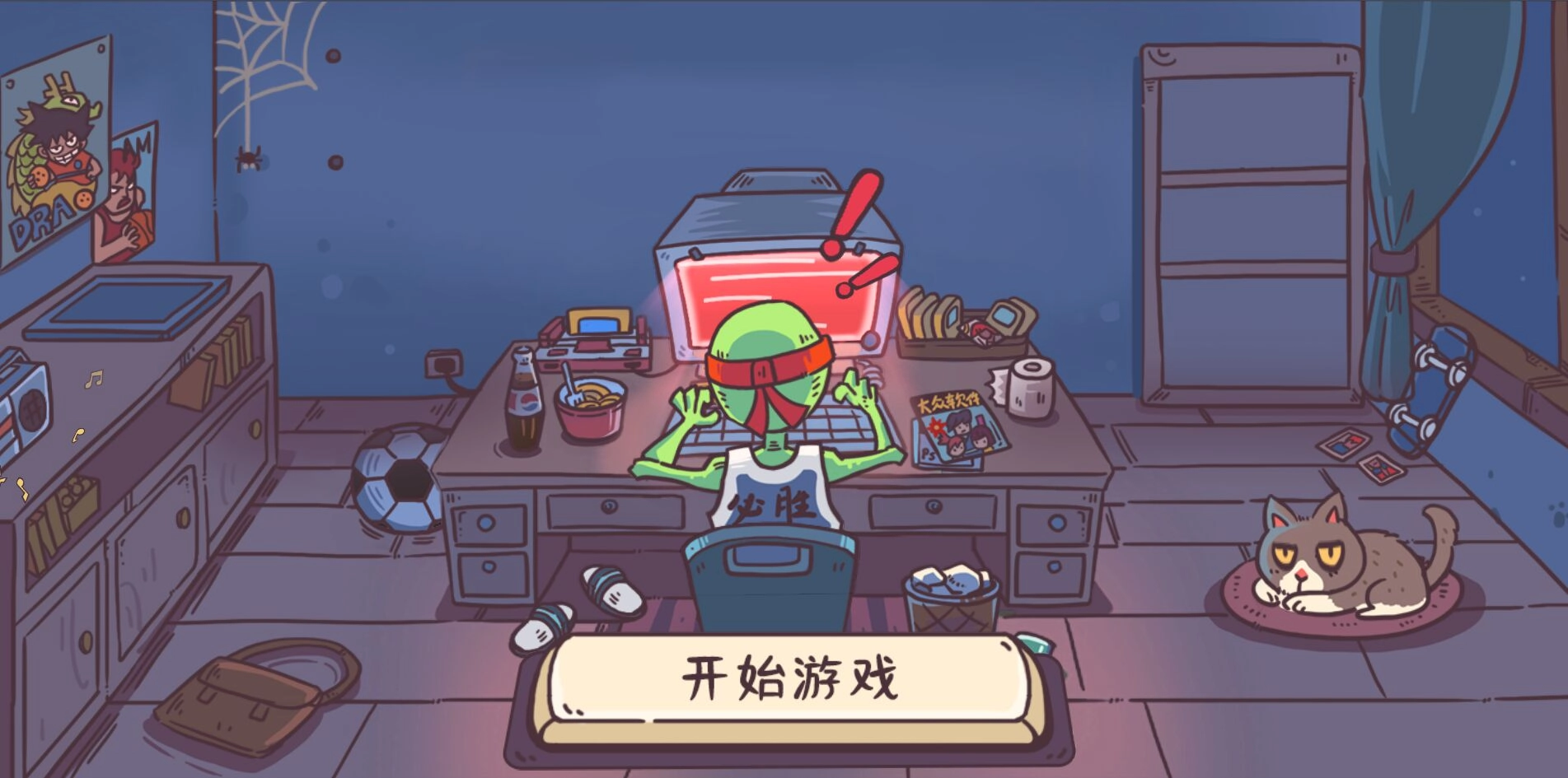 玩家一败涂地图2