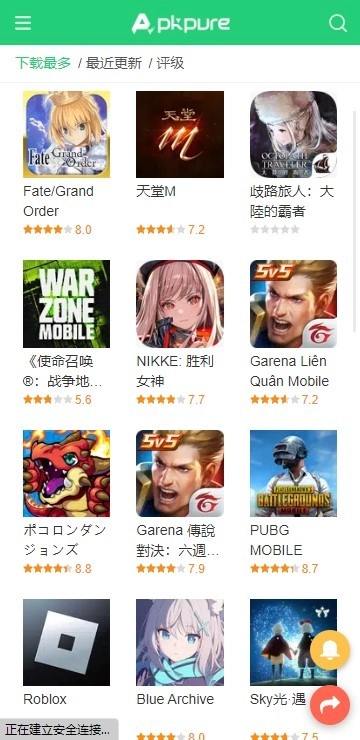 apkpure中文版图3