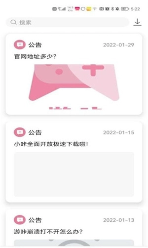 游咔免费版图4