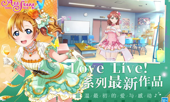 学园偶像季：群星闪耀(4)