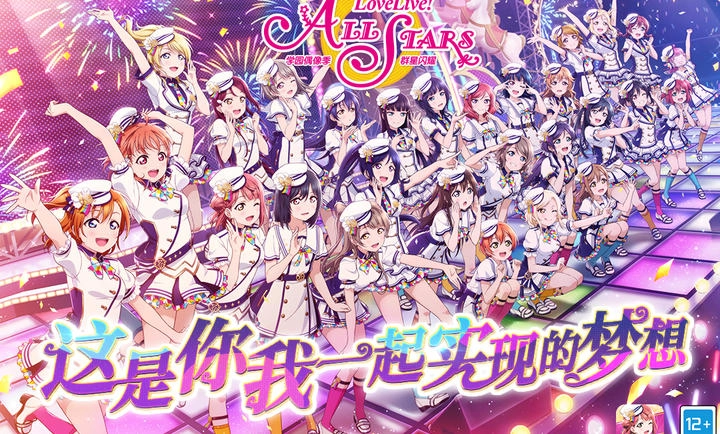 学园偶像季：群星闪耀(3)