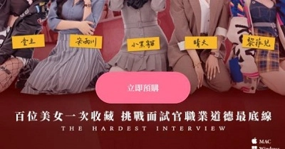 这个面试有点硬正版图2