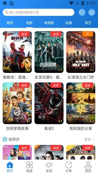 小小影视手机版1