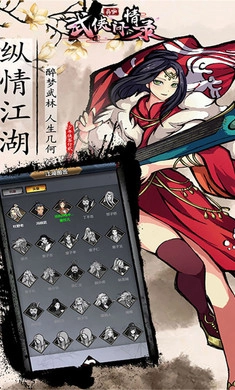 武侠问情录手机版图2