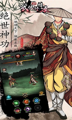 武侠问情录手机版图3