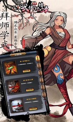 武侠问情录手机版图5