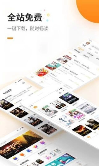 海棠文学免费版截图2