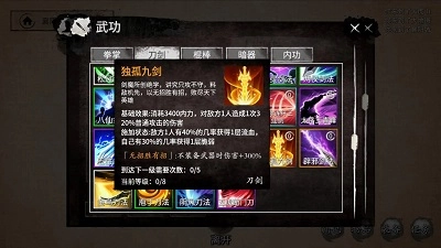 少侠的江湖(6)
