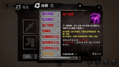 少侠的江湖(5)