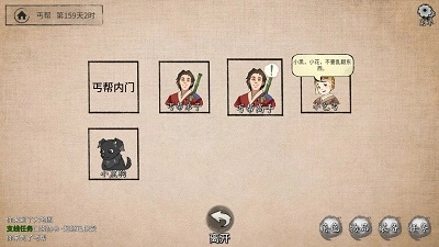 少侠的江湖(3)