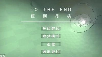 直到尽头图2