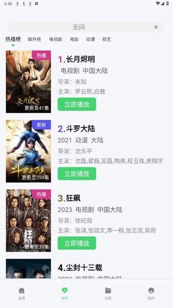 银河视频免费正版(2)