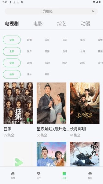 银河视频免费(2)