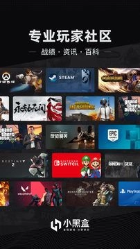 小黑盒正版图2