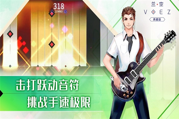 兰空voez图2