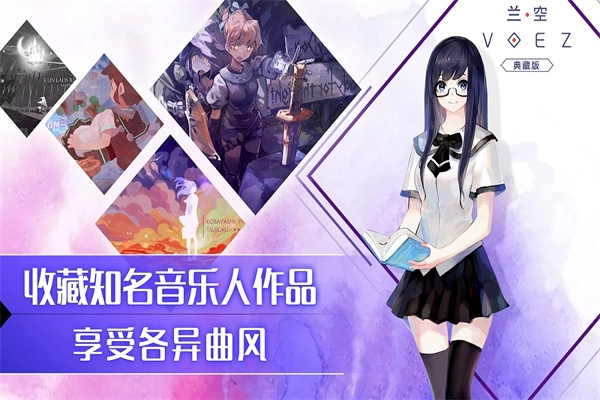 兰空voez图1