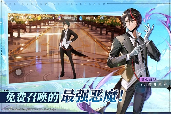 圣境之塔免费版图4