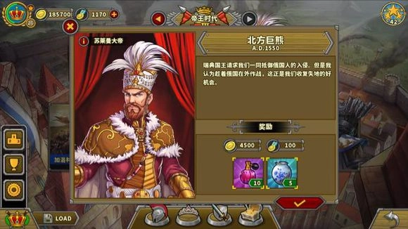 欧陆战争5：帝国免费版图3