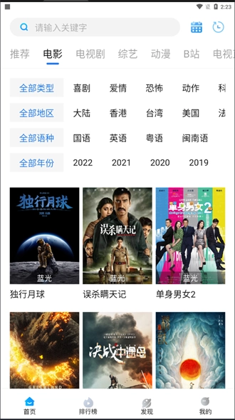 萝卜影视2025最新版截图2