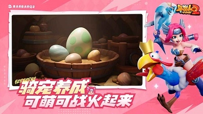 野蛮人大作战2手机免费版图5