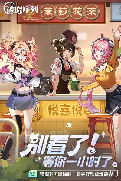 破晓序列(4)