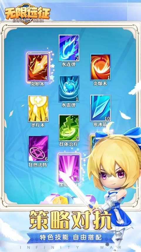 无限远征图5