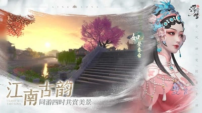 浮生忆玲珑国际服(2)