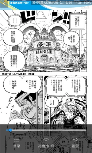 M漫截图3