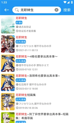 M漫截图4