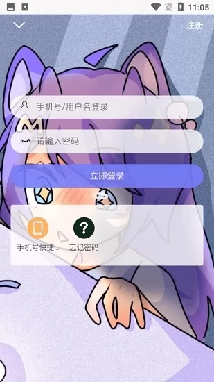 喵御宅官网版(1)