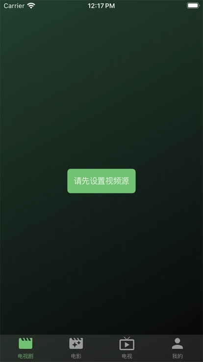 小熊播放器安卓版截图2