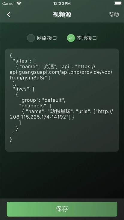 小熊播放器(3)