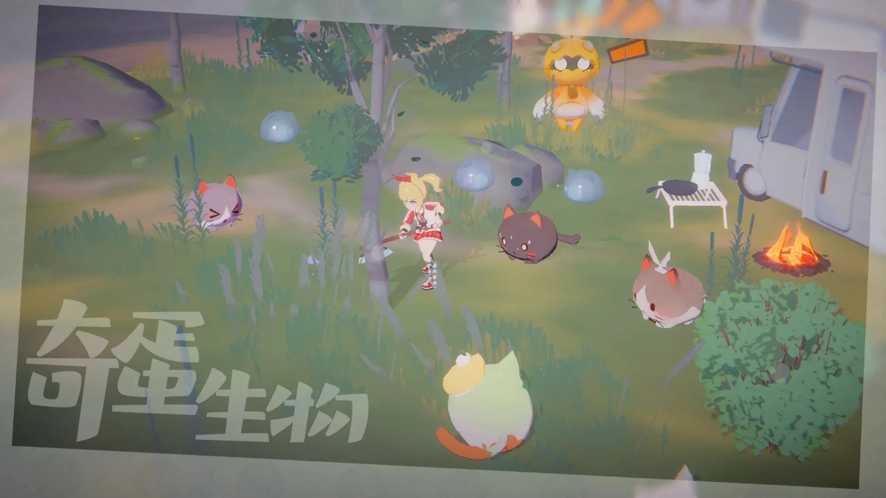 奇蛋生物最新版1
