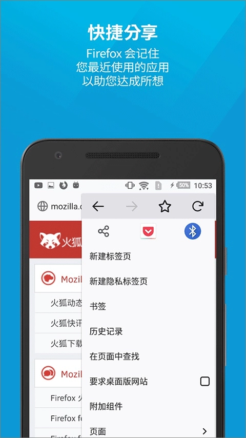 firefox最新版截图3