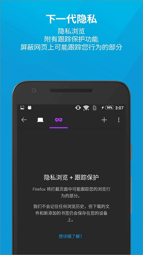 firefox最新版截图2